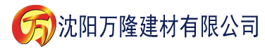 沈阳草莓视屏在线观看建材有限公司_沈阳轻质石膏厂家抹灰_沈阳石膏自流平生产厂家_沈阳砌筑砂浆厂家